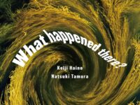 Keiji Haino + Natsuki Tamura - 'What Happened There?' (2025)